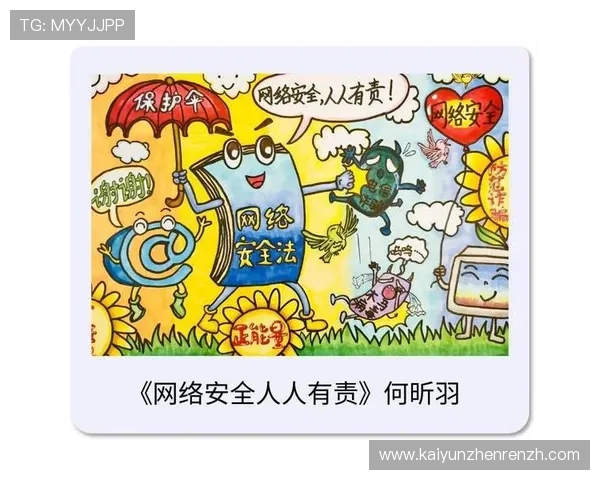 开云体育 官网安全保障措施，保障用户信息安全与资金安全的全面措施介绍