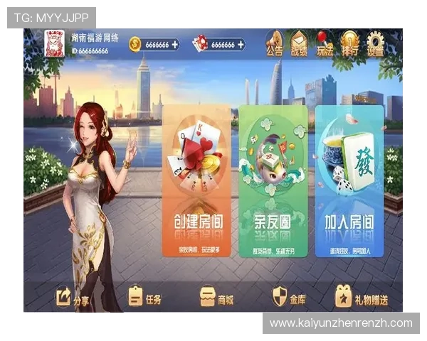 开云棋牌：创新的游戏玩法设计带来全新的棋牌娱乐体验