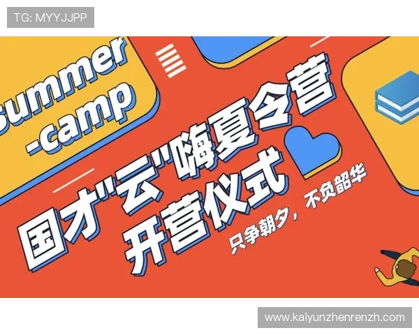 开云金年会官网网页版全面介绍与最新活动资讯