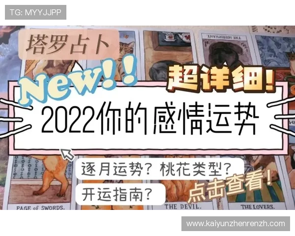 全面解析开运平台app官网功能特色及使用技巧提升您的运势体验 全面解析开运平台app官网功能特色及使用技巧提升您的运势体验