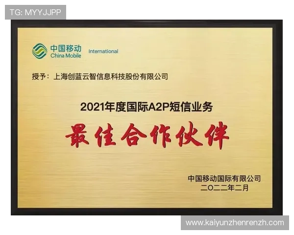 开云体育中国官方合作伙伴及赞助品牌全景介绍助力用户了解品牌背后实力