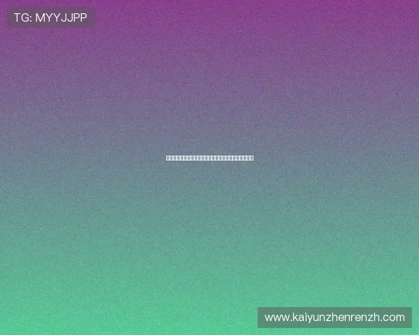 开云电子麻将安全可靠平台推荐保障玩家资金与信息安全