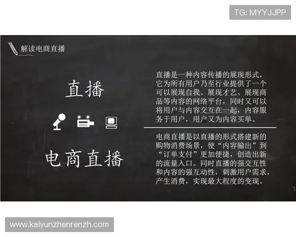 分析开云游戏主播成功案例，学习行业内顶尖主播的内容创作与粉丝运营策略