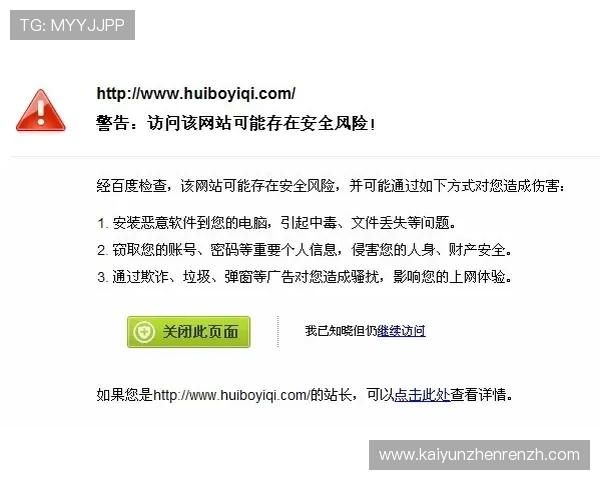 开运app网址安全访问指南，保障个人信息安全与运势同步提升