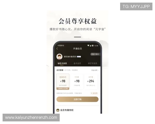 云开体育app手机网页版入口官网全面介绍让你轻松畅享体育赛事直播体验
