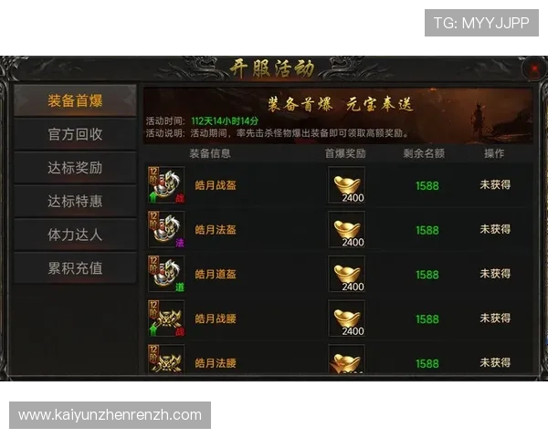 云开真人版游戏内活动攻略详解丰富奖励助力玩家快速提升等级