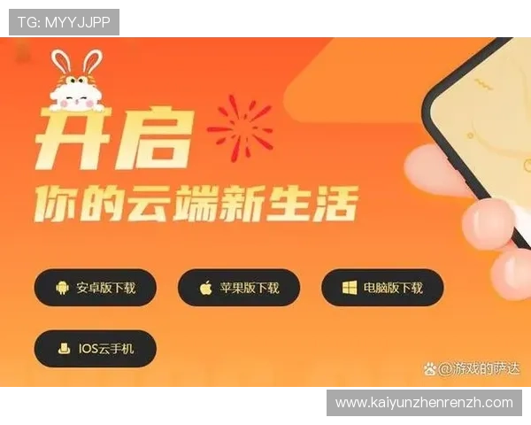 全面掌握开云手机网页版操作指南提升游戏体验技巧