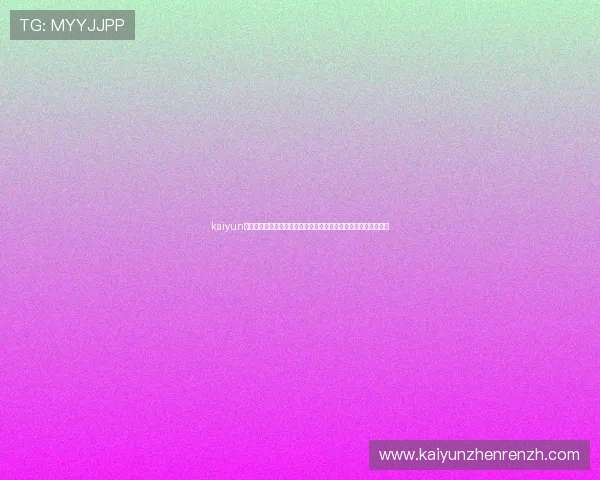 kaiyun在线游戏玩家交流社区加入方式与互动技巧助你结识更多游戏好友 kaiyun在线游戏玩家交流社区加入方式与互动技巧助你结识更多游戏好友
